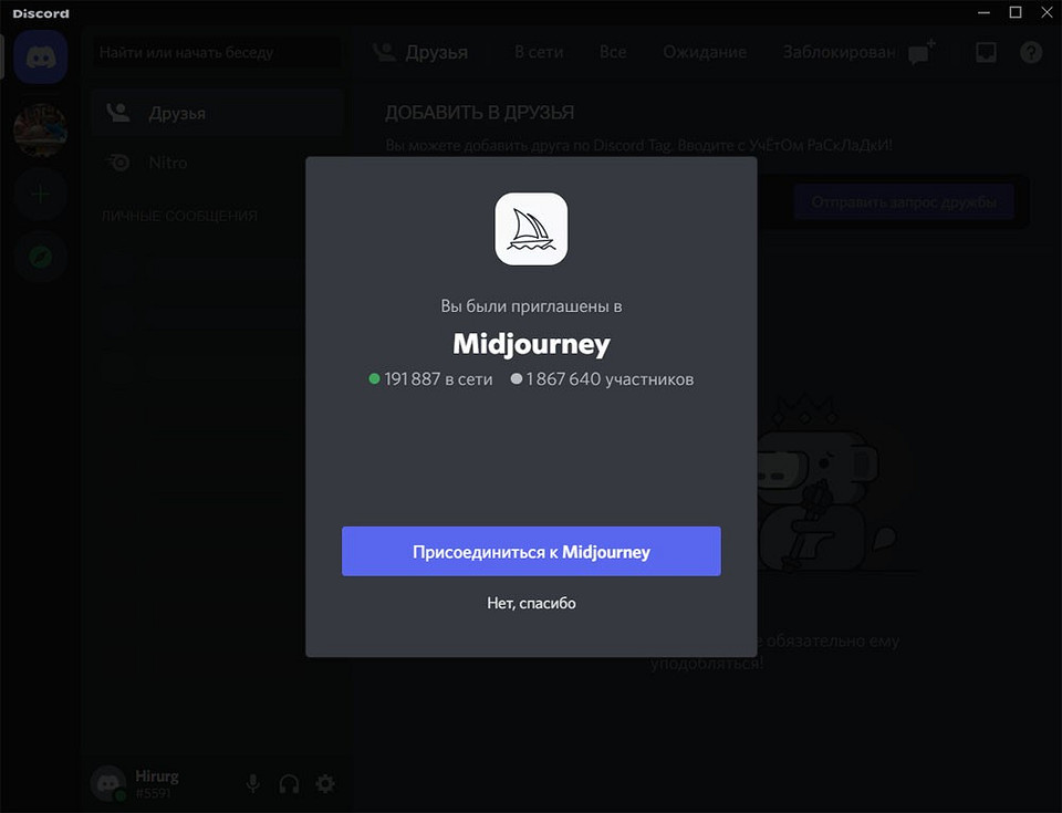 Как пользоваться Midjourney: создаем шедевры вместе с нейросетью