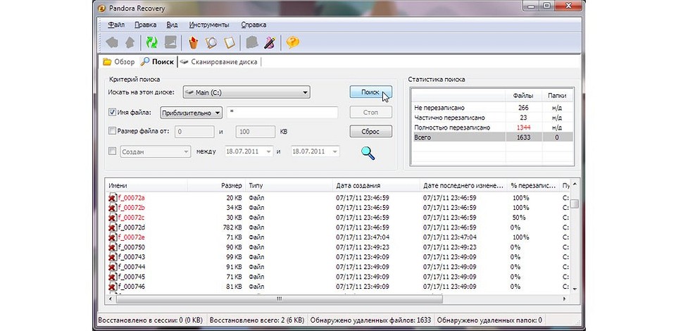 Программы для восстановления данных: топ-5 лучших