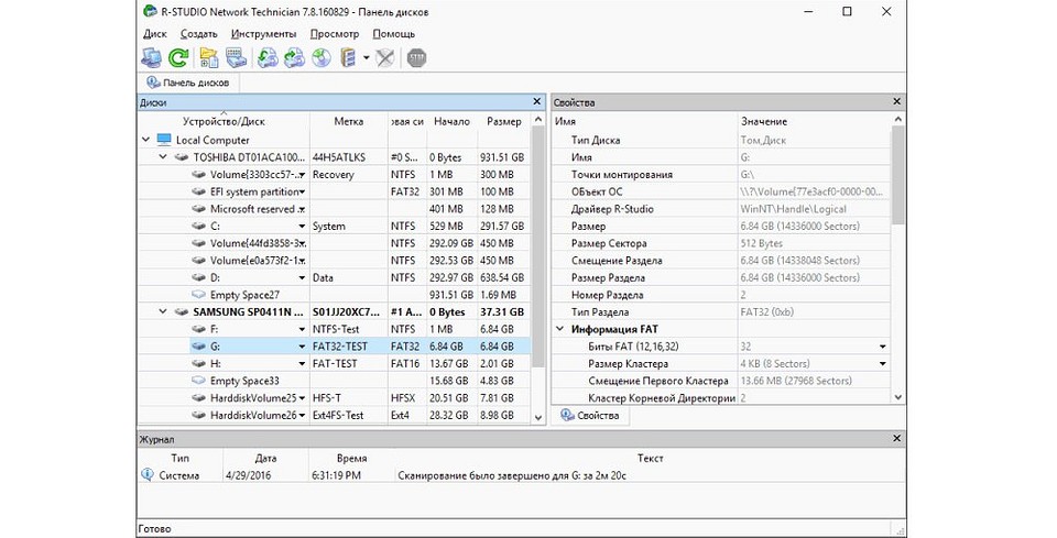 Программы для восстановления данных: топ-5 лучших