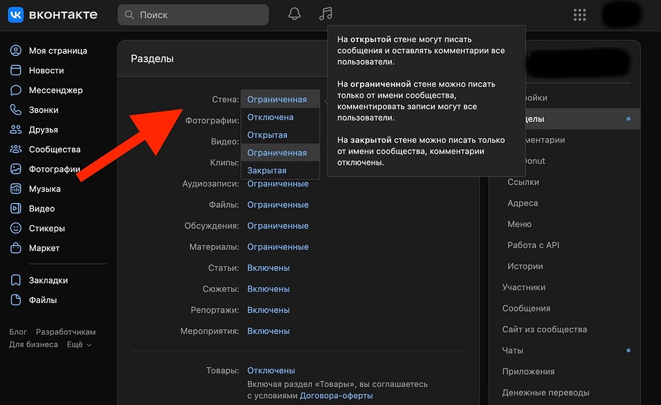 Как сделать закрытый профиль во ВКонтакте: гайд