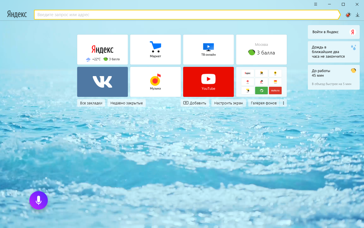 Как войти в браузер. Яндекс.браузер. Yandex браузер. Яндекс браузер браузер. Загрузить Яндекс браузер.