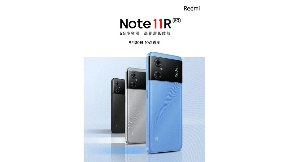 Xiaomi анонсировала очередной бюджетный смартфон - Redmi Note 11R