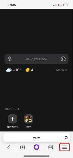 Как увеличить шрифт в Яндексе Браузере на смартфоне или компьютере 