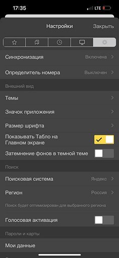 Как увеличить шрифт в Яндексе Браузере на смартфоне или компьютере 