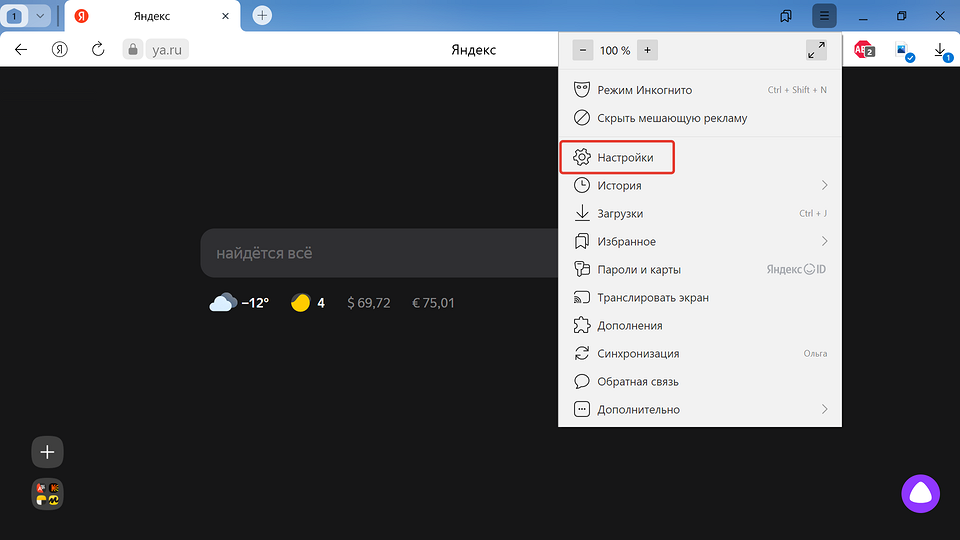 «Яндекс Браузер» научился кратко пересказывать тексты с помощью YandexGPT