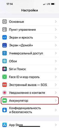 Как включить заряд в процентах на айфоне