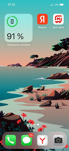 Как включить заряд в процентах на айфоне