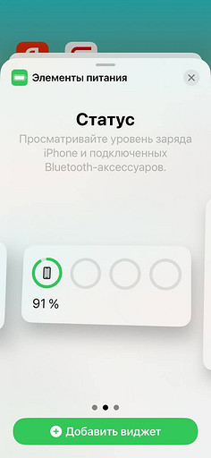 Как включить заряд в процентах на айфоне
