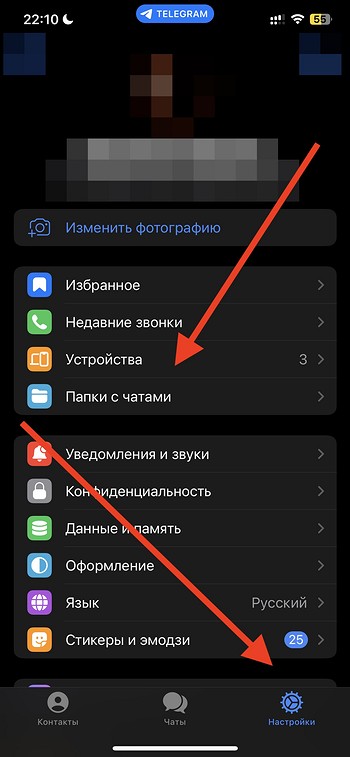 Как выйти из телеграма на разных устройствах | ichip.ru