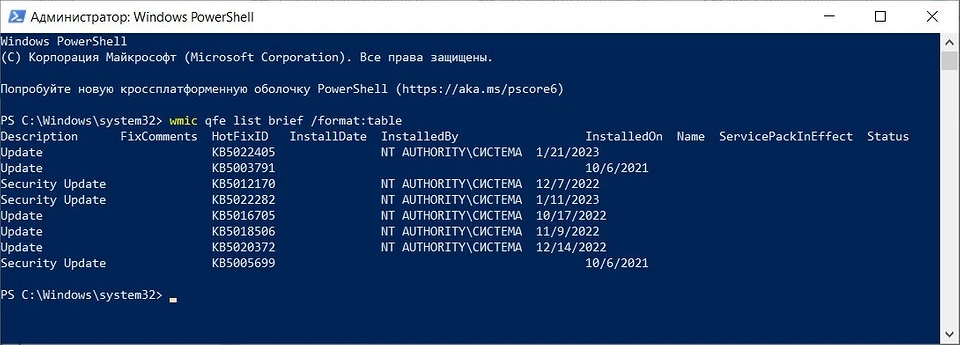 Как удалить обновление Windows: несколько рабочих способов Как удалить обновление Windows: несколько рабочих способов