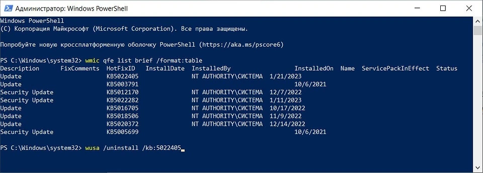 Как удалить обновление Windows: несколько рабочих способов Как удалить обновление Windows: несколько рабочих способов