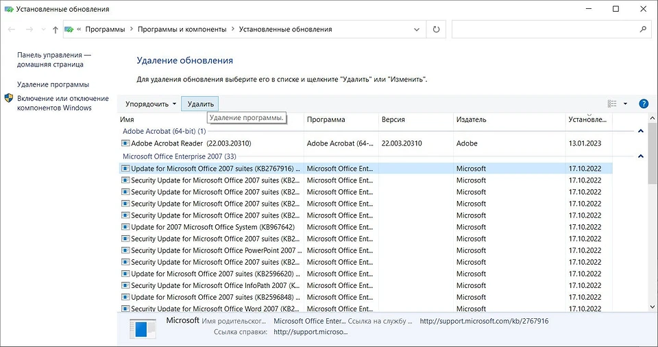 Как удалить обновление Windows: несколько рабочих способов Как удалить обновление Windows: несколько рабочих способов