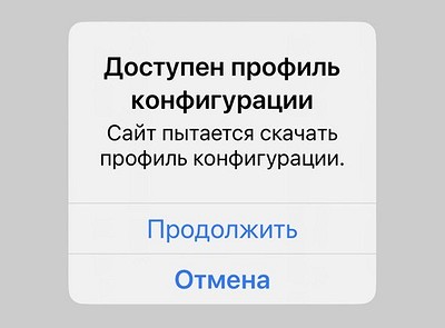 Как установить российские TLS-сертификаты на iPhone
