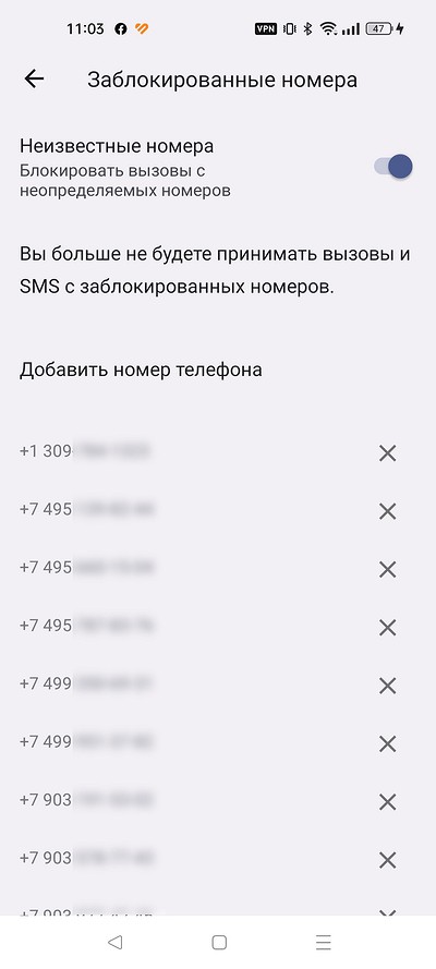 Как заблокировать номер телефона на iOS и Android