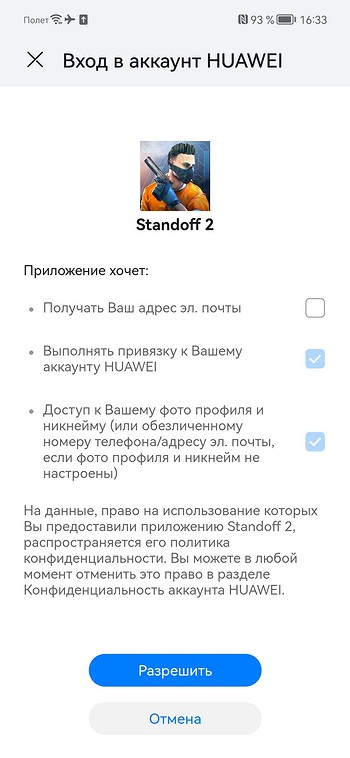 Как скачать Standoff 2 на устройства Huawei