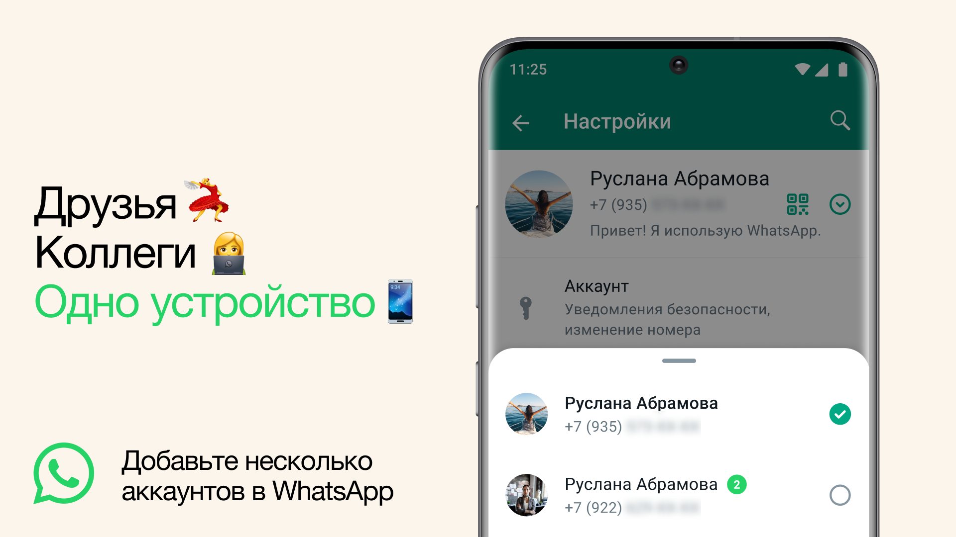 В WhatsApp наконец-то появилась очень полезная функция, которая годами была  в Telegram | ichip.ru