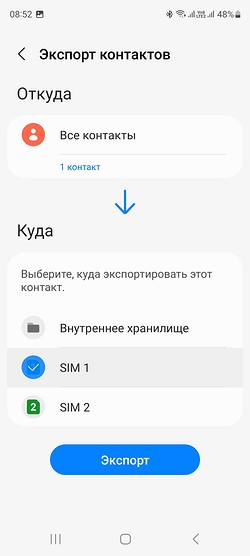 Как перенести контакты на SIM-карту со смартфона Android