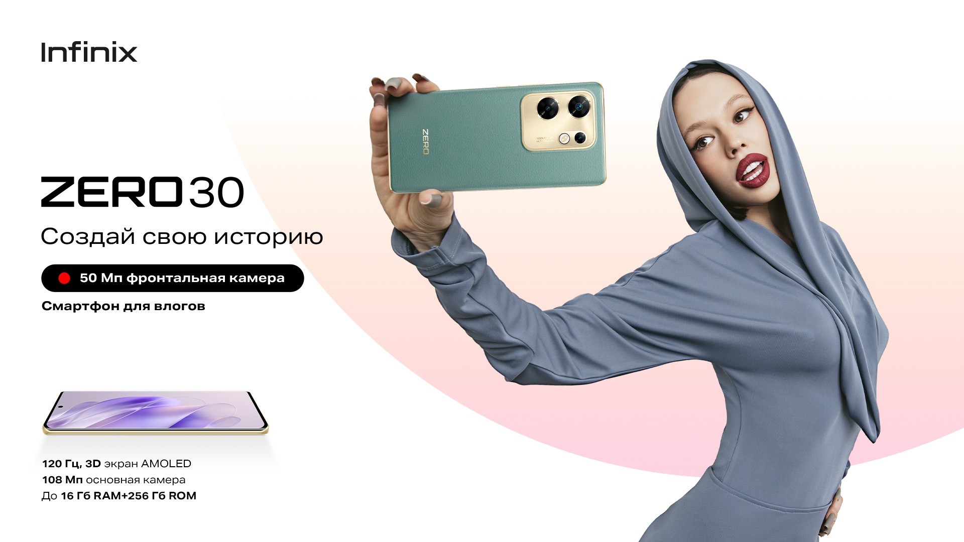 Infinix zero 30