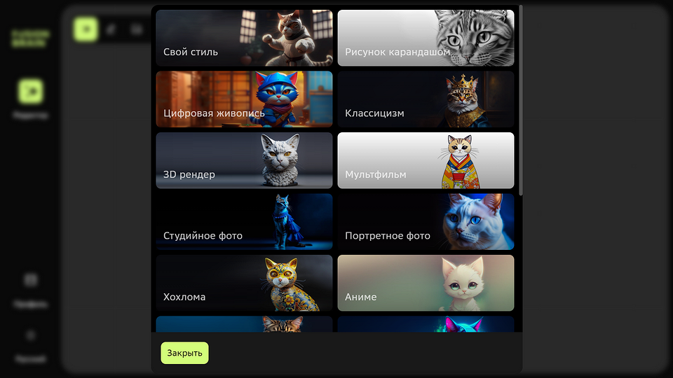 5 бесплатных нейросетей для генерации картинок 5 бесплатных нейросетей для генерации картинок