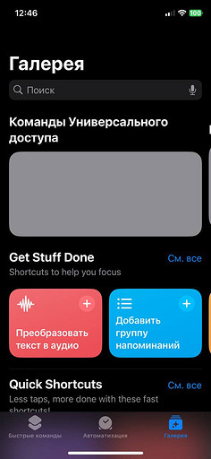 Как удалено управлять камерой iPhone