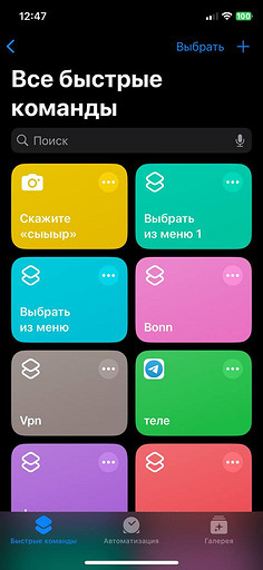 Как удалено управлять камерой iPhone
