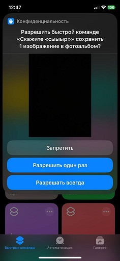 Как удалено управлять камерой iPhone
