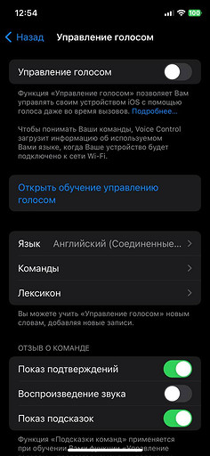 Как удалено управлять камерой iPhone