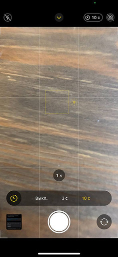 Как удалено управлять камерой iPhone