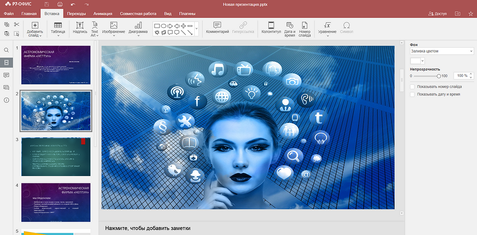 Топ-11 программ для создания презентаций: не только PowerPoint Топ-11 программ для создания презентаций: не только PowerPoint