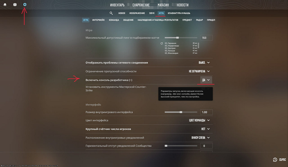 Как в КС ГО и КС 2 кикнуть себя? Покидаем катку без последствий