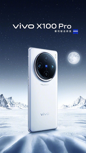 vivo раскрыла дизайн флагмана vivo X100 Pro на официальных рендерах