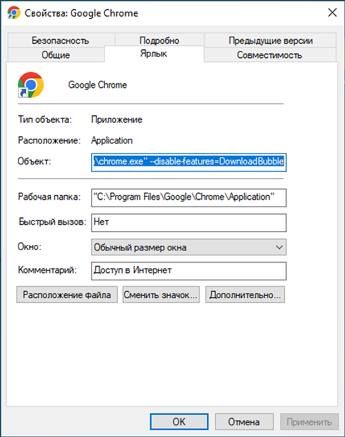 Как вернуть загрузки Chrome в нижнюю панель?