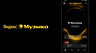 Яндекс Музыка получила обновлённый дизайн и отдельное приложение для Mac