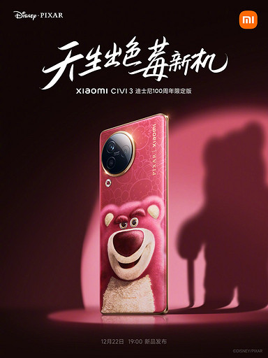 Xiaomi показала как выглядит «Диснейфон» Civi 3 Disney Strawberry Bear
