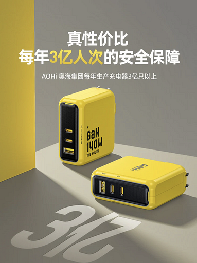 Выпущен зарядник AOHi Youth Edition GaN на 140 Вт за $27 — молодежный дизайн, PD 3.1, 140 Вт