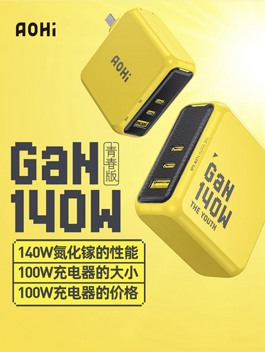 Выпущен зарядник AOHi Youth Edition GaN на 140 Вт за $27 — молодежный дизайн, PD 3.1, 140 Вт