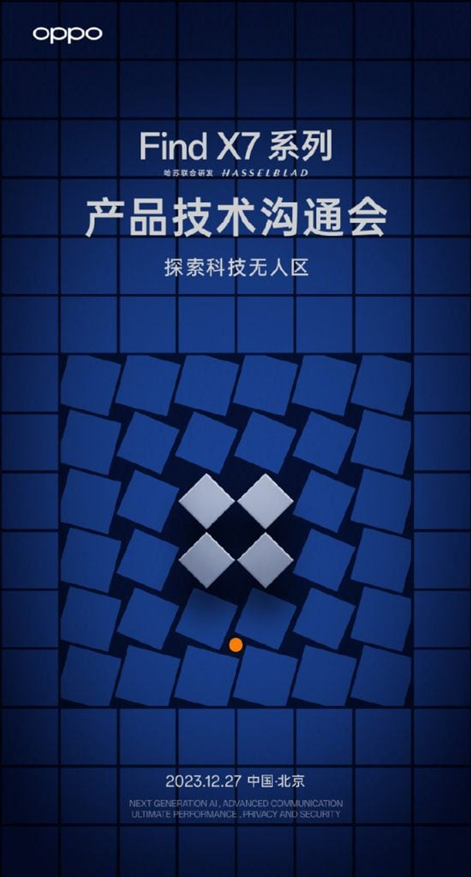 Внезапно: Oppo проведёт презентацию флагманов Find X7 уже завтра Внезапно: Oppo проведёт презентацию флагманов Find X7 уже завтра