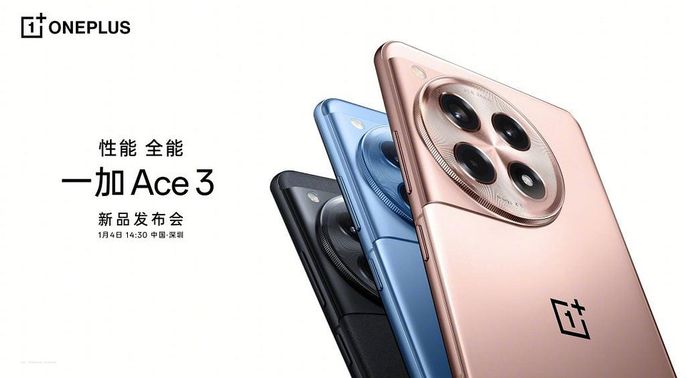 Названа дата презентации OnePlus Ace 3