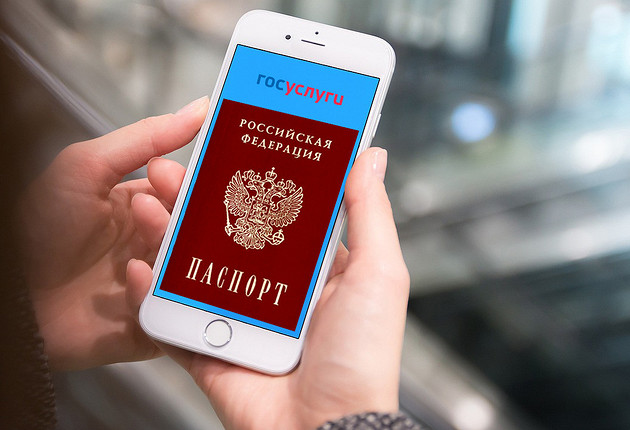 Цифровой паспорт РФ: что даёт и как оформить