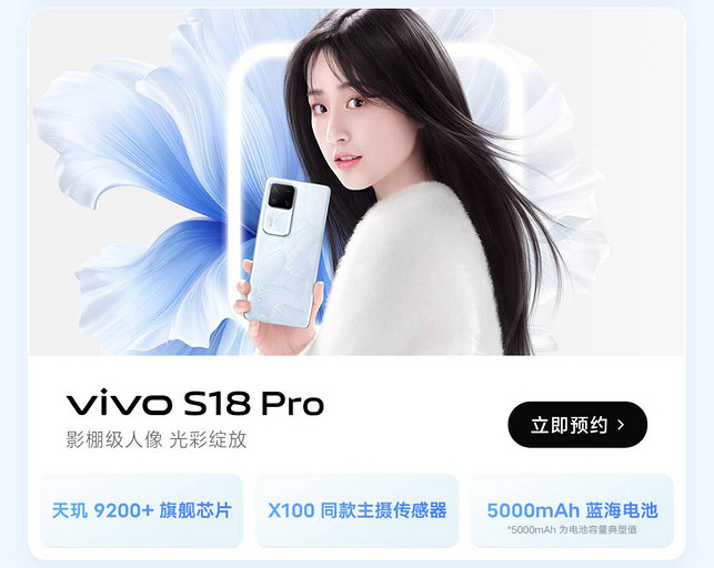 Раскрыты характеристики и названа дата премьеры смартфонов vivo S18, vivo S18 Pro и vivo S18e