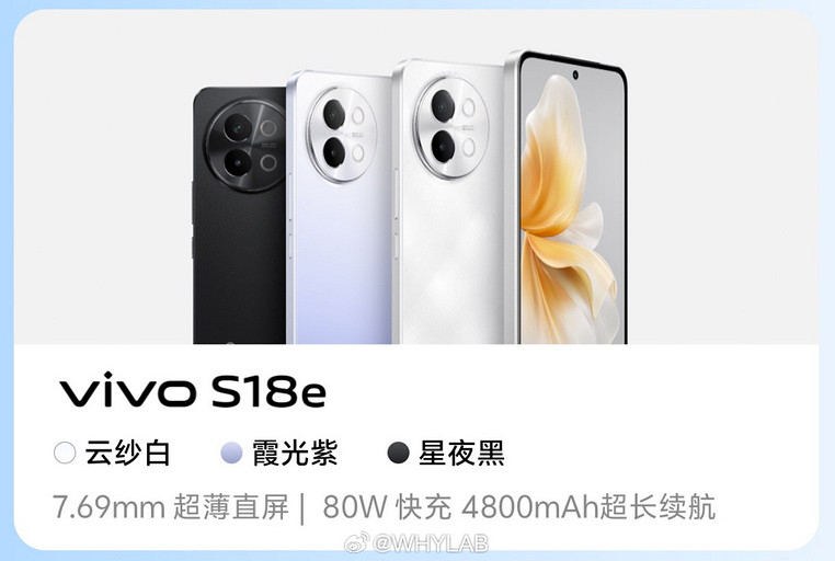 Раскрыты характеристики и названа дата премьеры смартфонов vivo S18, vivo S18 Pro и vivo S18e