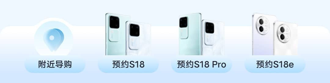 Раскрыты характеристики и названа дата премьеры смартфонов vivo S18, vivo S18 Pro и vivo S18e