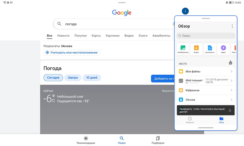 Обзор планшета HONOR Pad 8: большой экран и 8 динамиков