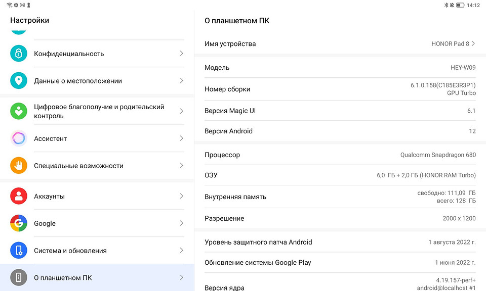 Обзор планшета HONOR Pad 8: большой экран и 8 динамиков