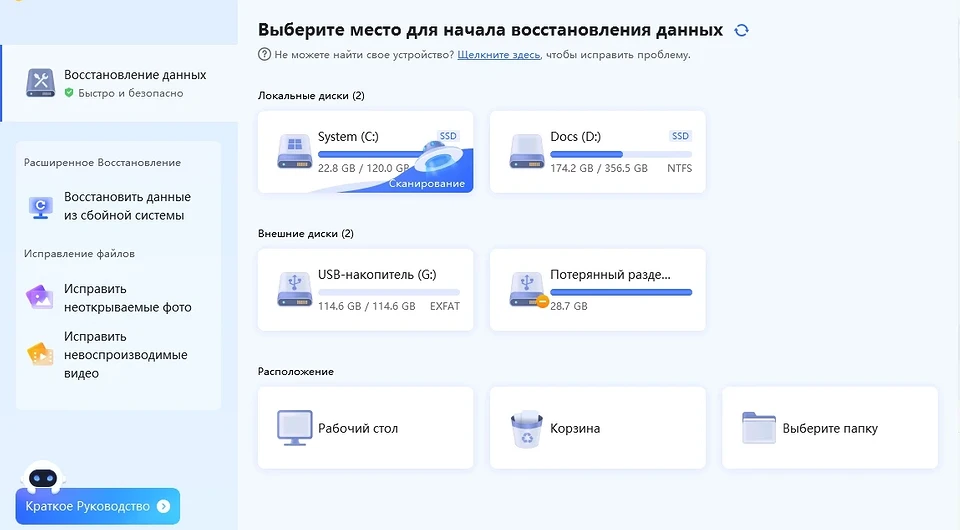 Как восстановить отформатированный жесткий диск?