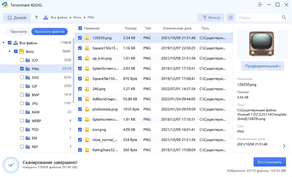 Как восстановить отформатированный жесткий диск?