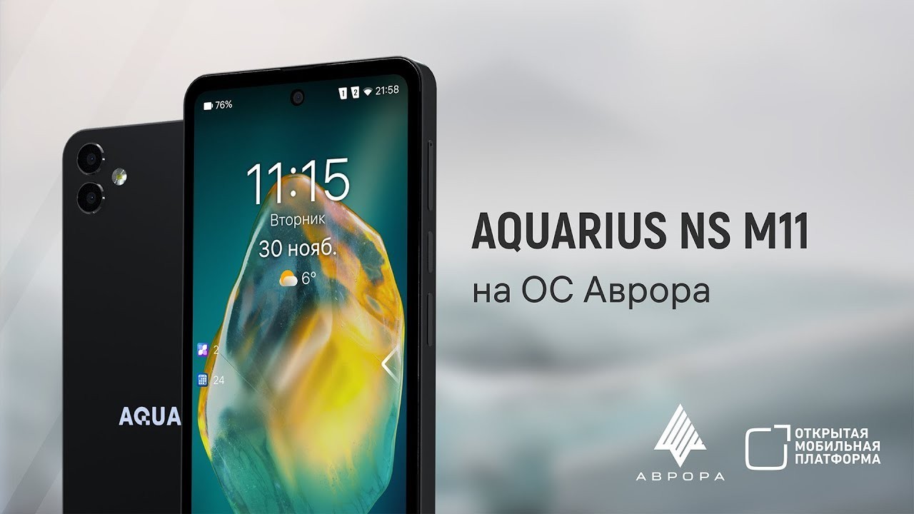 Телефон на авроре купить. Aquarius NS m11. КПК Aquarius NS m11. Аквариус смартфон м12.