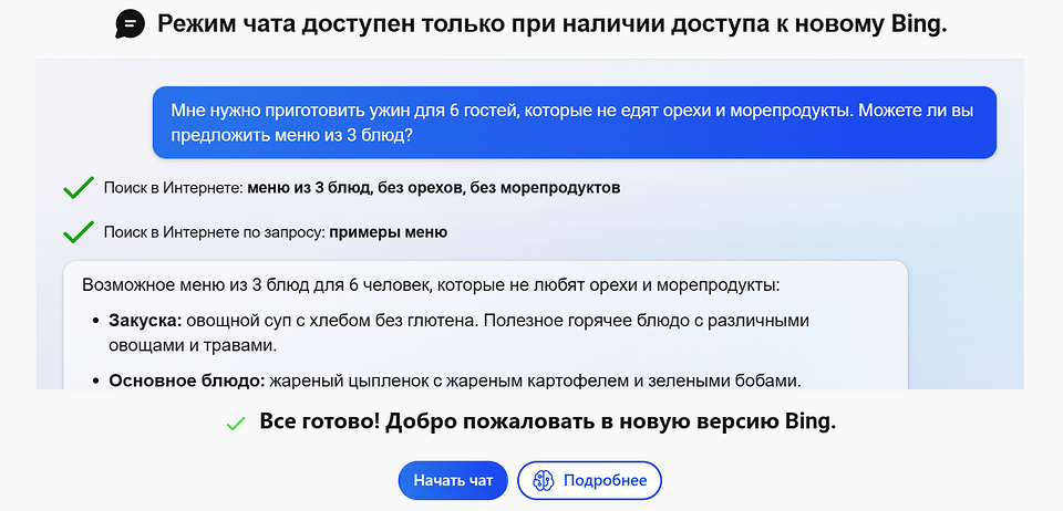 Что умеет GPT-4 и как пользоваться новым ChatGPT Что умеет GPT-4 и как пользоваться новым ChatGPT