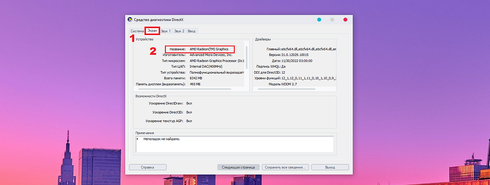 Какая видеокарта нужна для игр? Топ-3 варианта в бюджетном сегменте