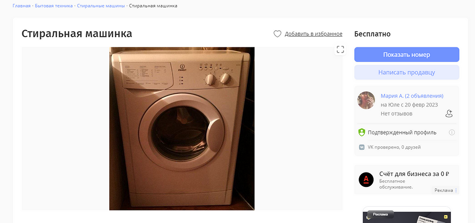 Как избавиться от старой техники и не навредить природе